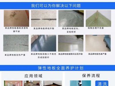 北京地板维修、保养、打蜡、打磨、翻新、修复、抛光、修补图2
