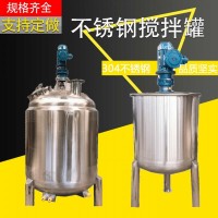 巢湖市炫碟乳化配料罐不绣钢搅拌罐各种规格价格齐全