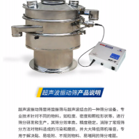 玉强滑石粉超声波振动筛粉机 高效滑石粉振动筛选机