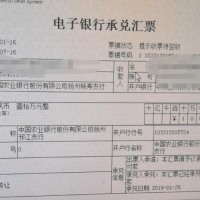 福州承兑汇票换现业务、办理兑现现场交易打款、可先转账至客户