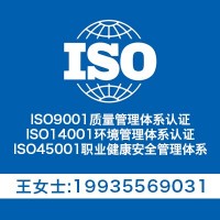 安徽iso三体系认证 iso9001认证 质量管理体系认证