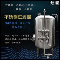 阜新市炫碟不绣钢过滤器反渗透过滤器经济实用质量为本