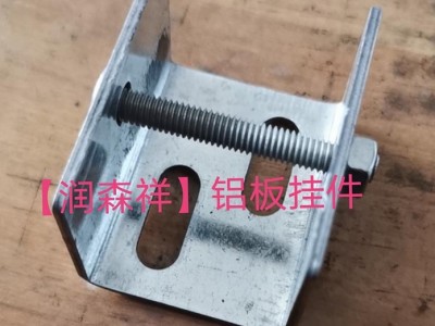 铝板挂件厂家/镀锌铝板挂件/铝板挂件定制/墙体铝板挂件定制图2