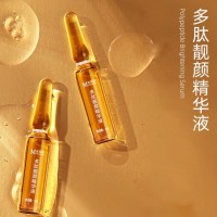 美葆林多肽靓颜精华液  OEM贴牌 代加工 山东 庆葆堂