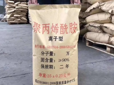 巩义市聚丙烯酰胺生产厂家图3