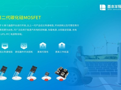 上海自主可控国产碳化硅SiC MOSFET单管及模块代理商图2