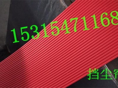 圆柱形挡尘帘，防尘帘厂家，防尘帘型号价格图2