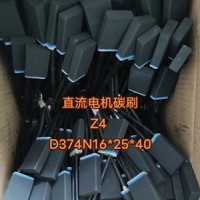 国标直流电机碳刷D374N16*32*50-直流电机刷架双孔