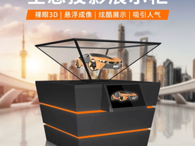 180/360度全息投影展示柜/悬浮幻影成像展柜展厅展览馆图2