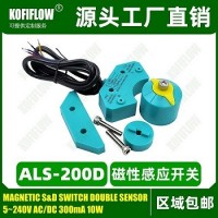 科菲KFF SLS-J90-2W 磁性感应开关阀门回信器